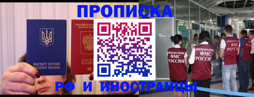 временная регистрация для всех в Сысерти