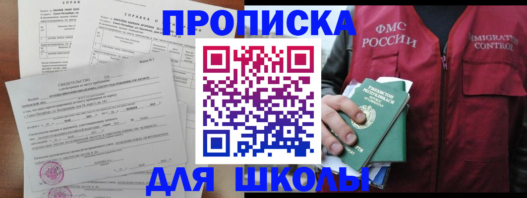 прописка регистрация в Сысерти