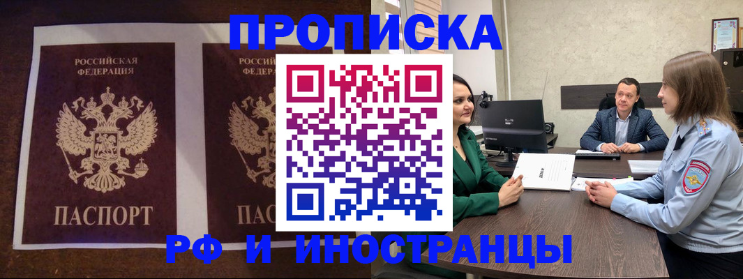 прописка для кредита в Сысерти